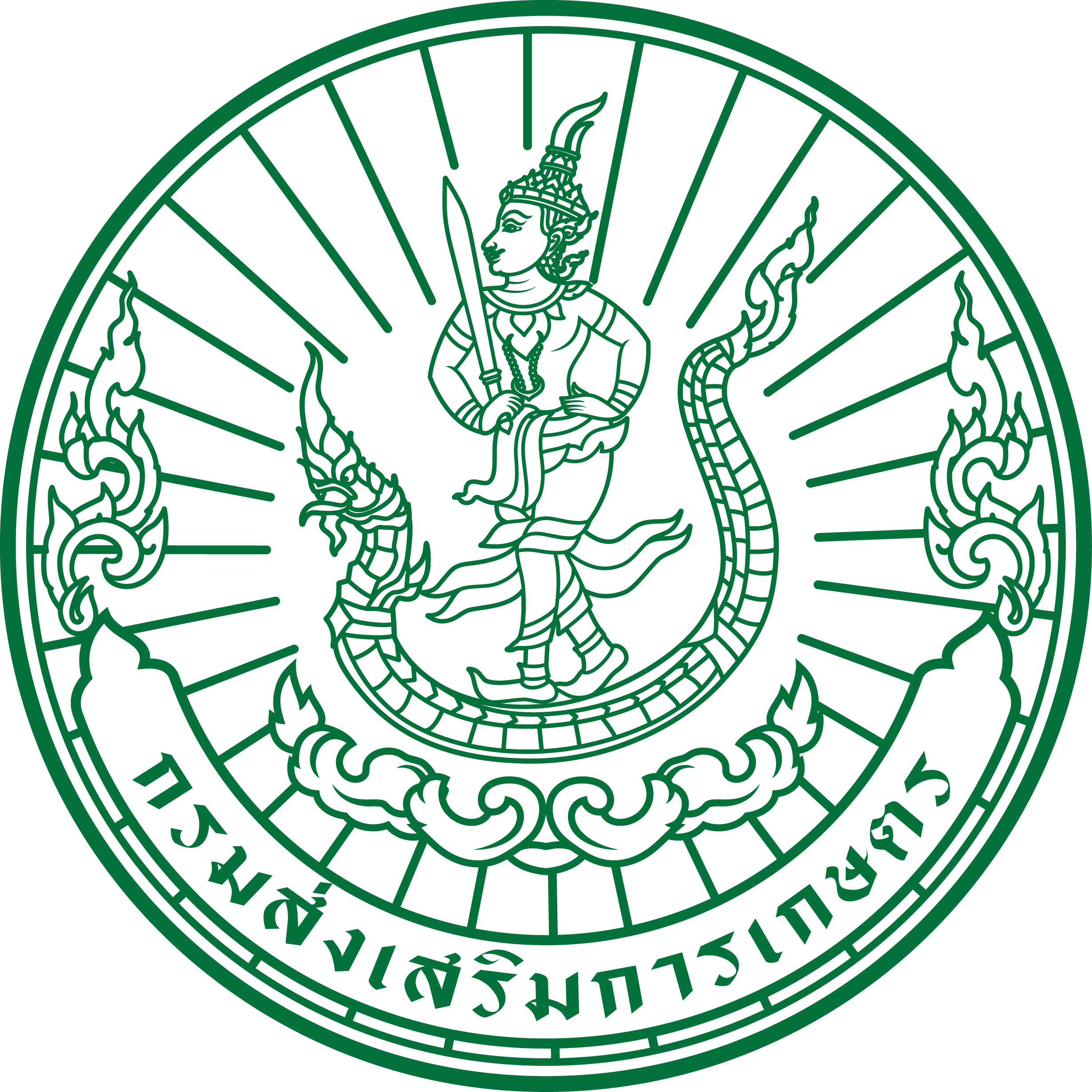 สำนักงานเกษตรจังหวัดปัตตานี 